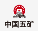 石首中国五矿